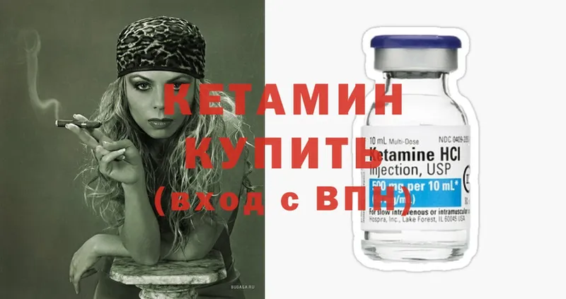 КЕТАМИН ketamine  цена наркотик  Анадырь 